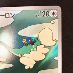 Drampa AR 083/071 Cyber Judge SV5M Pokemon Card Japanese Near Mint #40226 - Image 4