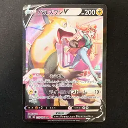 Sonia's Boltund V CSR 225/184 VMAX Climax S8b Pokemon Card Japanese #40421 - Image 1