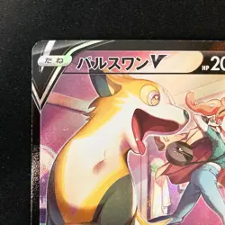 Sonia's Boltund V CSR 225/184 VMAX Climax S8b Pokemon Card Japanese #40421 - Image 3