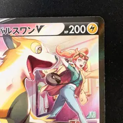 Sonia's Boltund V CSR 225/184 VMAX Climax S8b Pokemon Card Japanese #40421 - Image 4