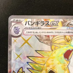 Tyranitar ex SR 122/108 Ruler of the Black Flame sv3 Pokemon Card Japan #40424 - Image 3