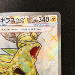 Tyranitar ex SR 122/108 Ruler of the Black Flame sv3 Pokemon Card Japan #40424 - Image 4