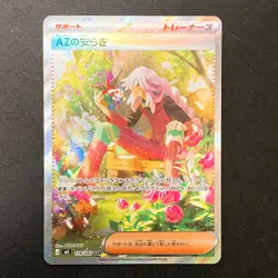 AZ's Tranquility SAR 118/083 Ninja Spinner M4 Pokemon Card Japanese MEGA #40453 - Image 1