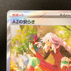 AZ's Tranquility SAR 118/083 Ninja Spinner M4 Pokemon Card Japanese MEGA #40453 - Image 3