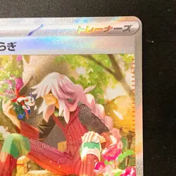 AZ's Tranquility SAR 118/083 Ninja Spinner M4 Pokemon Card Japanese MEGA #40453 - Image 4