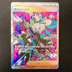 Roxie's Performance SAR 119/083 Ninja Spinner M4 Pokemon Card Japanese #40454 - Image 1