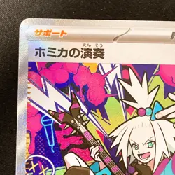 Roxie's Performance SAR 119/083 Ninja Spinner M4 Pokemon Card Japanese #40454 - Image 3
