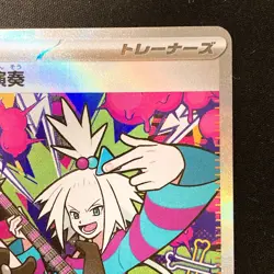 Roxie's Performance SAR 119/083 Ninja Spinner M4 Pokemon Card Japanese #40454 - Image 4