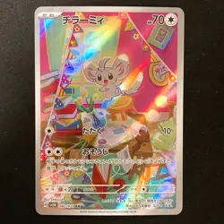 Minccino AR 082/071 Wild Force Scarlet & Violet Pokemon Card Japanese NM #40824 - Image 1