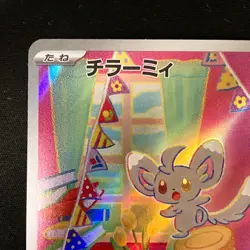 Minccino AR 082/071 Wild Force Scarlet & Violet Pokemon Card Japanese NM #40824 - Image 3