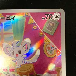 Minccino AR 082/071 Wild Force Scarlet & Violet Pokemon Card Japanese NM #40824 - Image 4