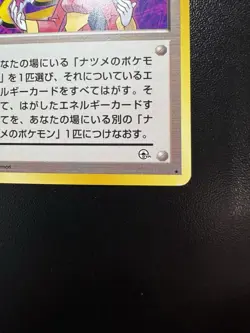 Pokemon Card - Sabrina Japanese Gym Challenge Rare LP - Image 5