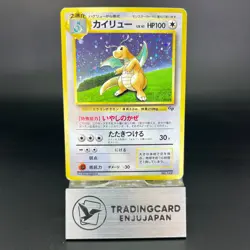 Dragonite GB Promo No.149 Holo XX 1998 Japanese Pokemon Card 0589 - Image 1