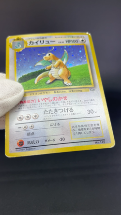 Dragonite GB Promo No.149 Holo XX 1998 Japanese Pokemon Card 0589 - Image 2