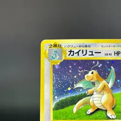 Dragonite GB Promo No.149 Holo XX 1998 Japanese Pokemon Card 0589 - Image 5
