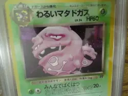 Dark Weezing No. 110 Japanese Team Rocket Holor Rare Graded Pokemon Card - PSA 9 - Image 4
