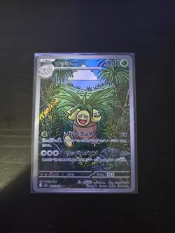 Exeggutor AR 066/063 M1L Mega Brave - Pokemon Card Japanese MEGA - NM - Image 1