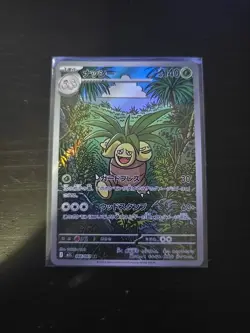 Exeggutor AR 066/063 M1L Mega Brave - Pokemon Card Japanese MEGA - NM - Image 3