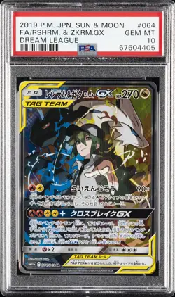 2019 POKEMON JPN SUN & MOON DREAM LEAGUE FULL ART/RESHIRAM & ZEKROM GX PSA 10 - Image 1