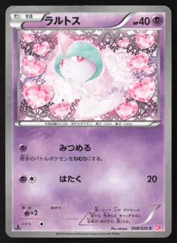 RALTS 008/020 SHINY COLLECTION SPARKLE FOIL Pokemon Japanese NEAR MINT-1 - Image 1