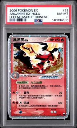 2006 POKEMON CHINESE EX LEGEND MAKER #83 ARCANINE EX-HOLO PSA 8 - Image 1