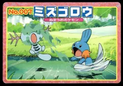 Mudkip vs Wooper No. 007 Advanced Generation Topsun Pokemon Japanese ~ HP - Image 1