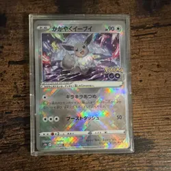 Pokemon Radiant Eevee Kagayaku Holo S10b Pokemon GO 055/071 Japanese Basic - Image 1