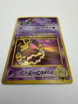 Sabrina's Alakazam No. 065 - Yamabuki City Gym - Pokemon Card TCG Holo Japanese - Image 2