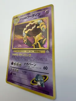 Sabrina's Alakazam No. 065 - Yamabuki City Gym - Pokemon Card TCG Holo Japanese - Image 5