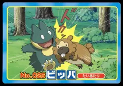 Bidoof vs Munchlax No. 025 Diamond & Pearl Topsun Pokemon Japanese ~ MP - Image 1