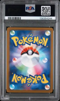 2025 POKEMON JAPANESE M-P PROMO MCDONALD'S #018 FUECOCO PSA 9 - Image 2