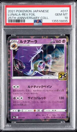 2021 POKEMON JPN 25TH ANNIVERSARY COLLECTION #017 LUNALA-REVERSE FOIL PSA 10 - Image 1