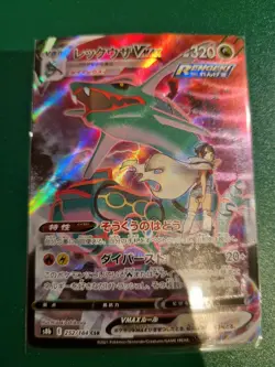 Pokemon TCG Rayquaza VMAX Climax S8b VMAX 252/184 Japanese NM Condition - Image 1