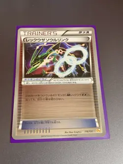 Rayquaza 2016 Soul Link Pokemon Card Japanese CP4 116/131 Nintendo Pokemon - Image 1