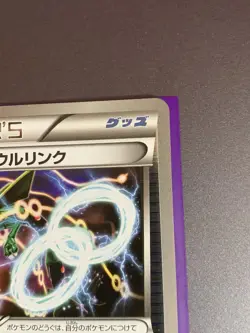 Rayquaza 2016 Soul Link Pokemon Card Japanese CP4 116/131 Nintendo Pokemon - Image 3