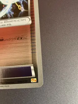 Rayquaza 2016 Soul Link Pokemon Card Japanese CP4 116/131 Nintendo Pokemon - Image 4