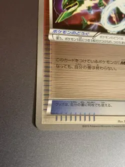 Rayquaza 2016 Soul Link Pokemon Card Japanese CP4 116/131 Nintendo Pokemon - Image 5