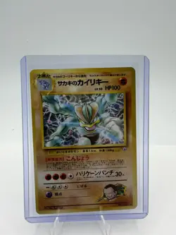 Pokemon Japanese Gym Giovanni's Machamp Holo Rare No. 068 never Played - Image 2