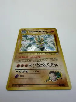 Pokemon Japanese Gym Giovanni's Machamp Holo Rare No. 068 never Played - Image 3