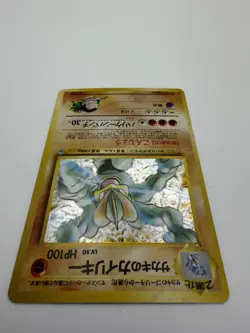 Pokemon Japanese Gym Giovanni's Machamp Holo Rare No. 068 never Played - Image 4