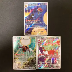Orbeetle 104/098 Ninjask 065/063 Dipplin 103/101 AR Pokemon 3Set #32505 - Image 1
