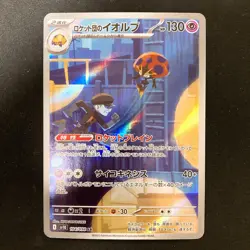 Orbeetle 104/098 Ninjask 065/063 Dipplin 103/101 AR Pokemon 3Set #32505 - Image 2