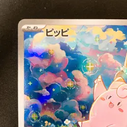 Clefairy AR 086/080 Nihil Zero M3 Pokemon Card Japanese #32546 - Image 3
