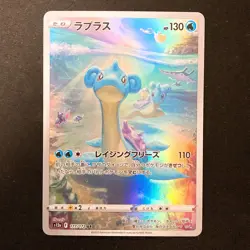 Lapras AR 177/172 VSTAR Universe S12a Pokemon Card Japanese Near Mint #32729 - Image 1
