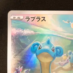 Lapras AR 177/172 VSTAR Universe S12a Pokemon Card Japanese Near Mint #32729 - Image 3