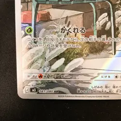 Spewpa AR 081/080 Nihil Zero M3 Pokemon Card Japanese Near Mint #32929 - Image 5