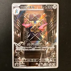 Doublade AR 091/080 Nihil Zero M3 Pokemon Card Japanese MEGA NM #32939 - Image 1