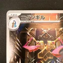 Doublade AR 091/080 Nihil Zero M3 Pokemon Card Japanese MEGA NM #32939 - Image 3