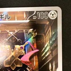 Doublade AR 091/080 Nihil Zero M3 Pokemon Card Japanese MEGA NM #32939 - Image 4