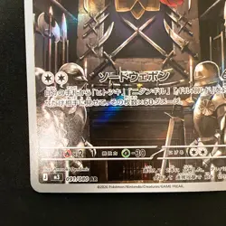 Doublade AR 091/080 Nihil Zero M3 Pokemon Card Japanese MEGA NM #32939 - Image 5